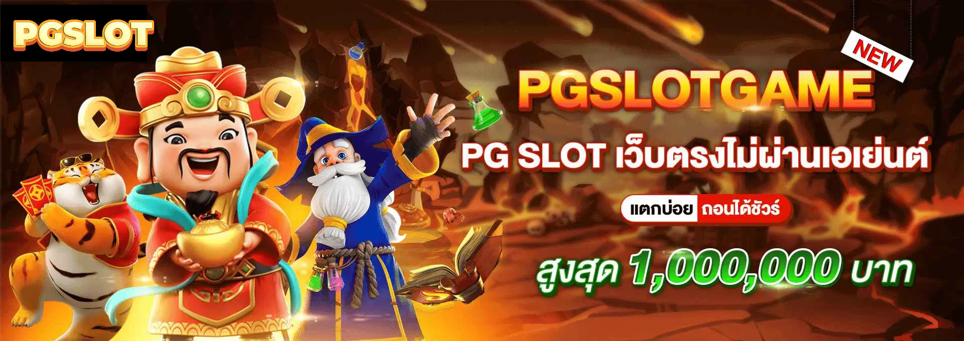 วิธี เล่น สล็อต pg banner